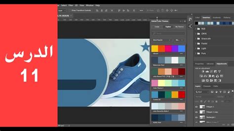 كورس تعلم الفوتوشوب 2021 للمبتدئين خطوة بخطوة الدرس 11 Youtube