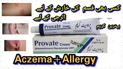 Provate Cream Provate Cream Benefits In Urdu Provate Cream Uses In Urdu