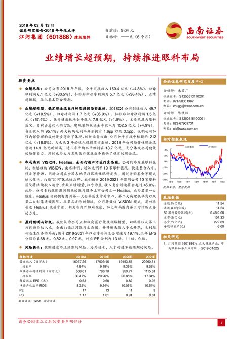 点击免费查看完整报告