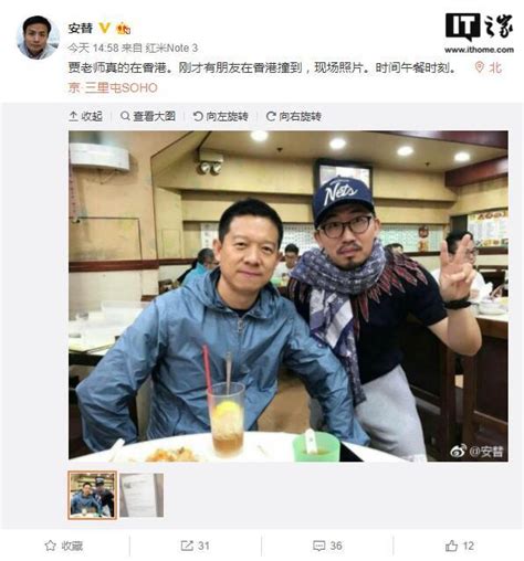 樂視回應賈躍亭現身香港：為解決債務問題並進行融資談判 每日頭條