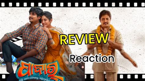 Pabar Odia Movie Review Babushan Mohanty Elina Samantray Papu Pom