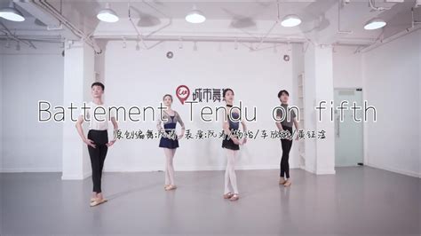 深圳芭蕾舞battement Tendu On Fifth城市舞集阮涛编舞 腾讯视频