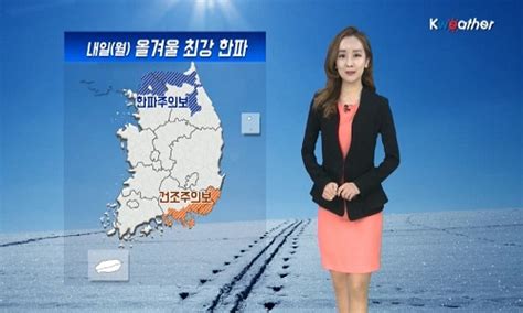 내일날씨 내일23일·월 올겨울 최강 한파 충남·호남·제주 ‘눈