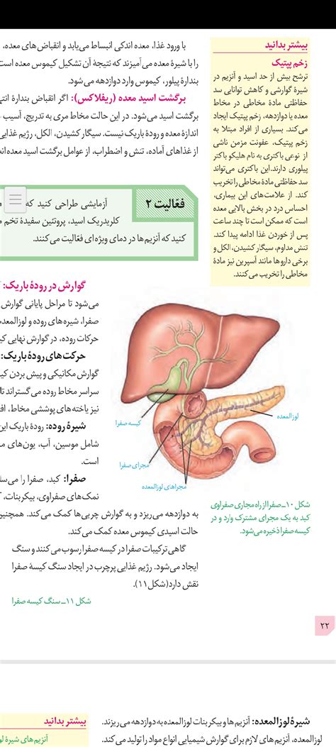 تدریس تست فصل2 درس2 زیست شناسی دهم تجربی کنکور آکادمی امروز