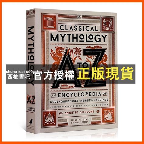 【西柚書吧】 古典神話a到z 英文 Classical Mythology A To Z 百科全書 Annette Gi 蝦皮購物