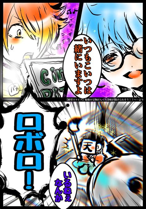 「⚠️ネタバレ注意 いや、こんなん笑いますやん、、、 」しゃんへき。の漫画