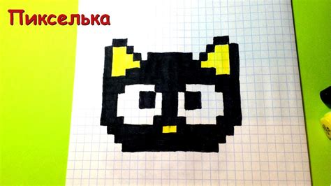 Spreadsheet Pixel Art Cat In My Previous Blog Post Tk Teacher