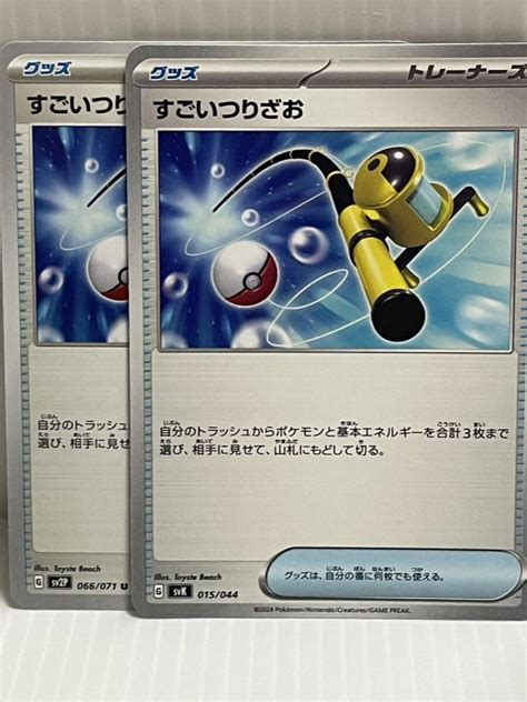 Yahooオークション ポケモンカード すごいつりざお 5