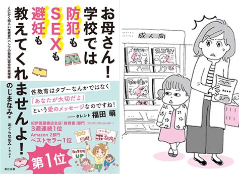 子どもの性教育、3大メリットとは？【性教育のはじめどきは3歳！その理由 Vol2】｜シティリビングweb