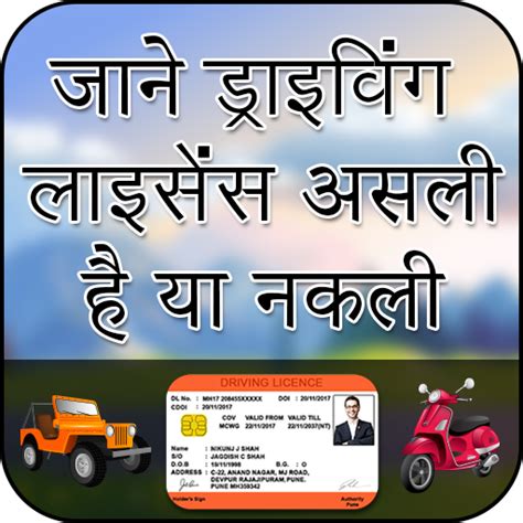 Maharashtra State Motor Driving Licence Number Webmotor Org