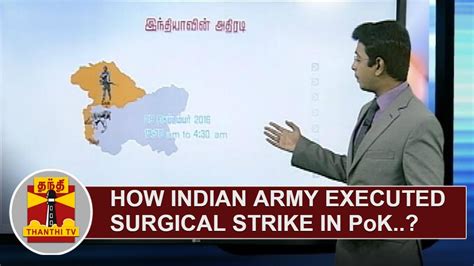 How Indian Army Executed Surgical Strike In Pok Thanthi Tv Youtube