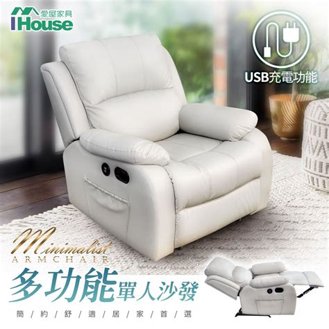 Ihouse 愛屋家具 辛普森 單人沙發懶人躺椅休閒椅附usb孔 Pchome 24h購物