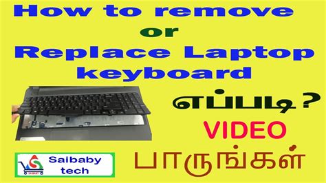 How To Replace Keyboard Of Your Laptop Laptop Keyboard Replace New