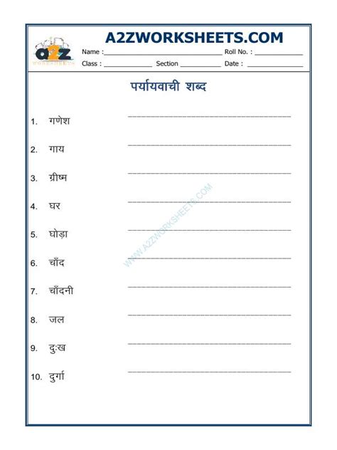 A2Zworksheets:Worksheet of Hindi Grammar- Paryayvachi Shabd-08 ...