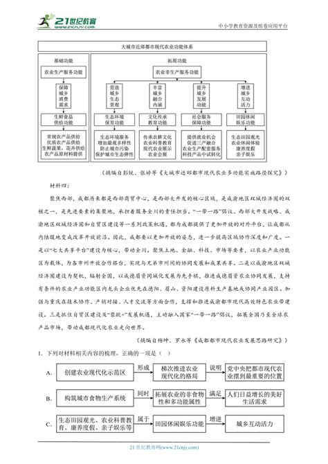 实用类文本阅读试题 高考语文全国甲卷地区2023年模考试题汇编（含答案） 21世纪教育网