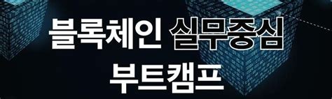 코드스테이츠 블록체인 부트캠프 5기 20대에게 가장 필요한 커리어 정보 슈퍼루키