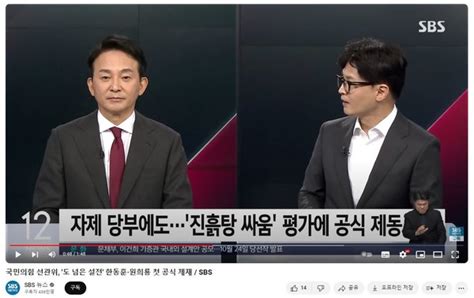 한동훈 원희룡 후보 사퇴 걸고 ‘사천 공천 공방與 선관위 ‘비방 금지 주의·시정명령