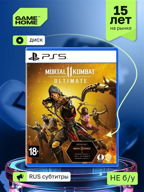 Игра Mortal Kombat 11 Ultimate_PlayStation 5 (PlayStation 5, Русская ...