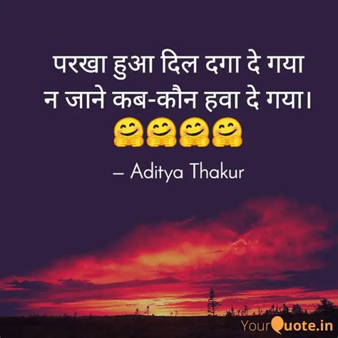 परख हआ दल दग द गय न Quotes Writings by Aditya Singh