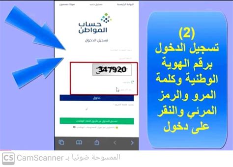 طريقة تغيير رقم الجوال في حساب المواطن أو تحديثه في 10 ثواني فقط ثقفني