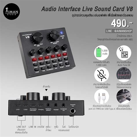 Audio Interface Live Sound Card V Aiman Studio