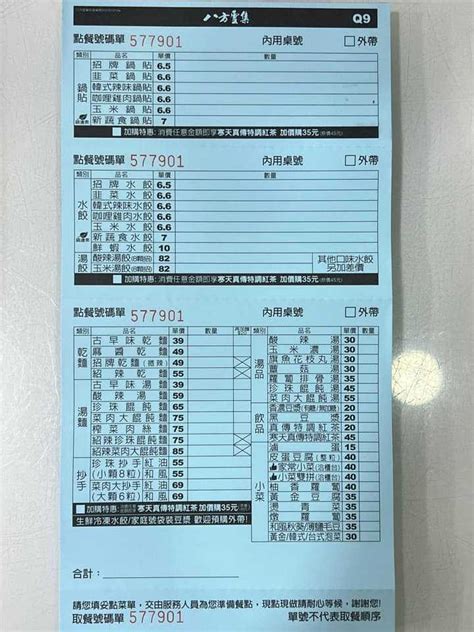 八方雲集新價目今登場 南北價格不同調最貴產品「1顆10元」 生活 Ctwant