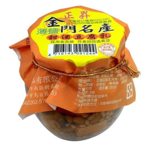 正昇薄鹽 甜酒豆腐乳 【350g】【2入】 古早味 正昇 罐頭 團購人氣美食伴手禮 金門名產 金門美食 台灣美食 火鍋沾醬 豆乳醬豆腐乳