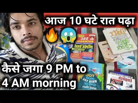 Full Night Study Vlog How To Study In Night Study Vlog For Ssc Upsc