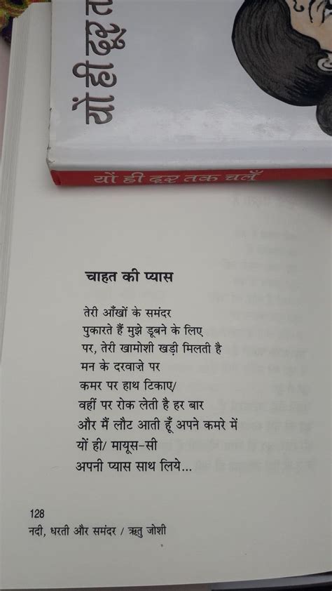 #hindi#poetry#shayari#poem#bookexcrepts#hritu_joshi | Poetry ideas, Poetry inspiration, Remember ...