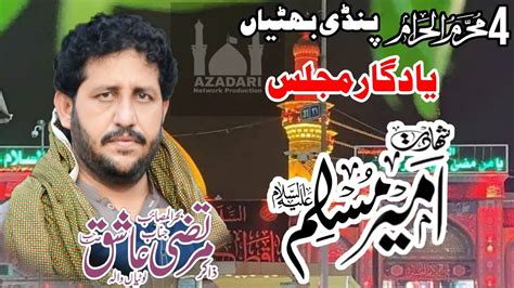 Zakir Syed Murtaza Ashiq Lotianwala 4 Muharram 2022 Pindi Bhatian Youtube