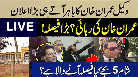 Live Cipher Case Against Imran Khan Latest Updates From Adiala Jail Court Big Decision