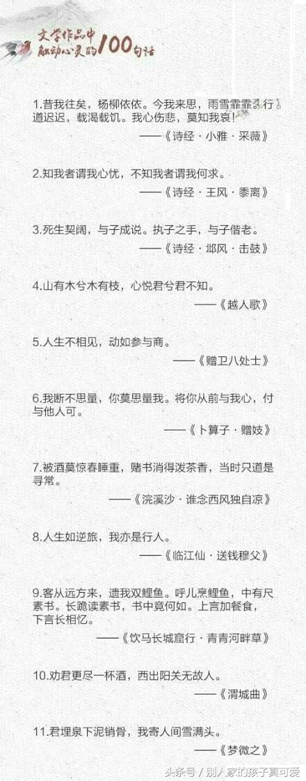 字字珠璣100句文學名言分享 最經典是：「桃李不言，下自成蹊」 每日頭條