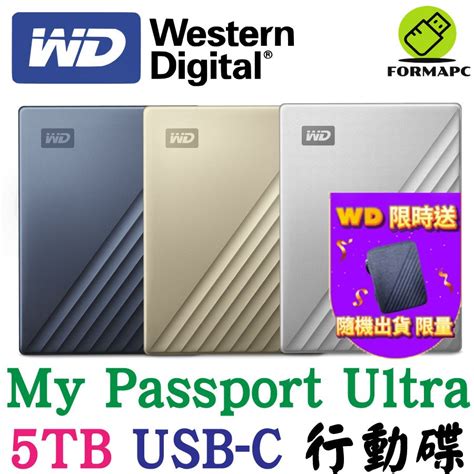 Wd 威騰 My Passport Ultra 5t 5tb Usb C 25吋行動硬碟 鋁合金 外接式硬碟 備份硬碟 蝦皮購物