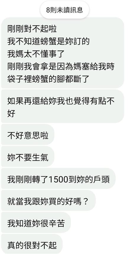 婆婆偷拿我的螃蟹給大姑 匿名公社 爆料公社