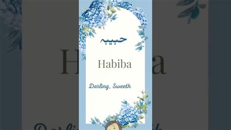 Habiba Name Meaning Ll Girl Urdu Name YouTube