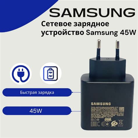 Сетевое зарядное устройство для Samsung 45w Fast Charger с входом Type