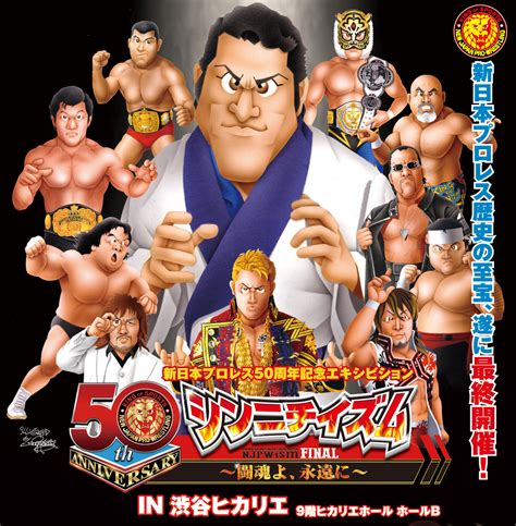 新日本プロレス50周年記念エキシビション