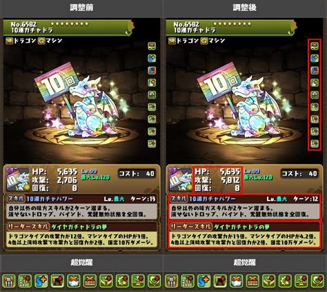 【パズドラ】10連ガチャドラ達が『超絶強化』で返り咲き 新たな進化も実装で便利すぎる性能を獲得 Appbank