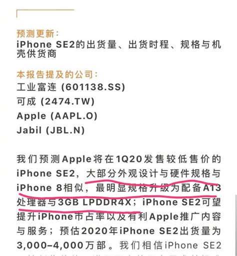 蘋果或明年發售iphone Se2，iphone 8的外觀四千元售價 每日頭條