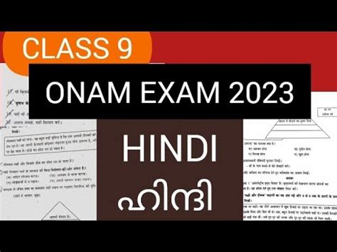 Class 9 Onam Exam Question Paper Hindi Onam Exam First Term Exam