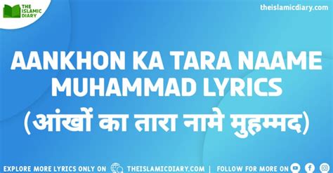 Aankhon Ka Tara Naam E Muhammad Lyrics The Islamic Diary