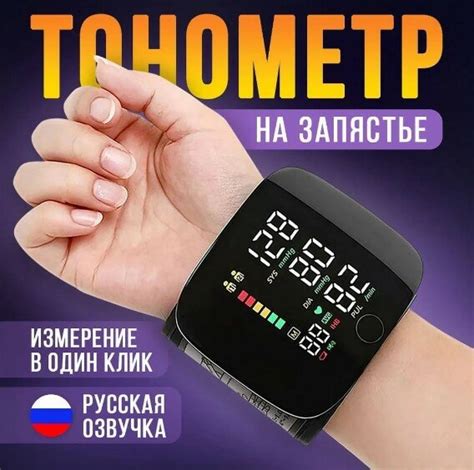 Тонометр На Запястье Электронный Автоматический Прибор Для Измерения ...