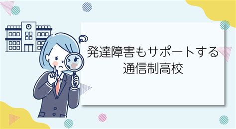 高校を留年したらどうしたらいい？留年の基準と対策 Id学園高等学校生徒の個性を日本で1番大切にする学校