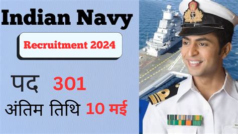 Indian Navy Recruitment 2024 इंडियन नेवी में निकली बंपर भर्ती आवेदन