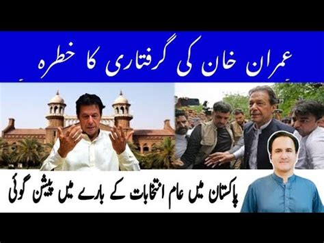 High Risk To Arrest Imran Khan Big Predictions By Astrologer Agha