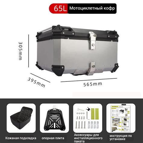 Мотоциклетный кофр 36л,45л,55л,65л - купить по доступной цене в ...