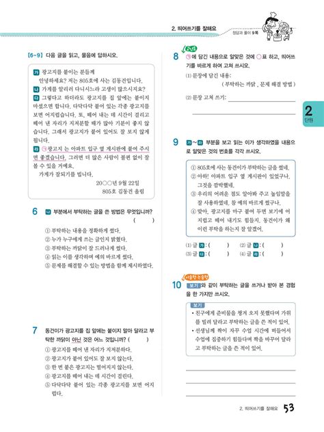 알라딘 미리보기 세트 동아 백점맞는 국어 백점맞는 과학 3 2 세트 전2권 2016년