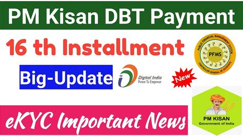 Pm Kisan Dbt Status Check Payment Status Check Youtube