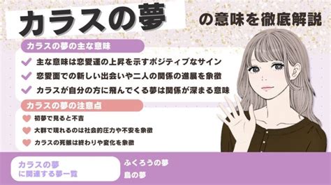 夢占い｜カラスの夢の意味は？大群家に入ってくる追い払うなつく噛まれるなど状況別に解説