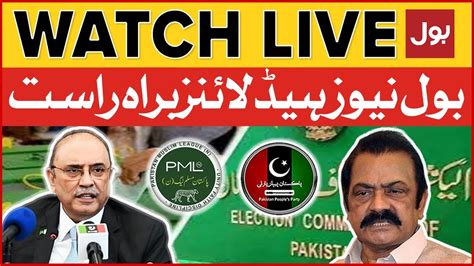 LIVE BOL News Headlines At 9 PM PPP Vs PMLN Rana Sanaullah Big